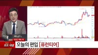 [특이점 종목] 퓨런티어 (370090)