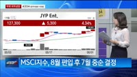 [주식선생 일타] 일타선생 주식교실, 코스피 외국인/기관 매수상위 PICK, 코스닥 외국인/기관 매수상위 P...