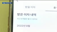 "오늘도 받아가세요"…인뱅업계에 퍼진 매일 이자 지급 서비스