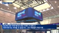 반도체가 끌어올린 국내증시…높은 의존도는 걱정거리