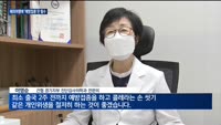 해외여행 건강하게 다녀오려면 '예방접종'은 필수