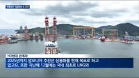 LNG 다음은 메탄올·암모니아…국내 조선업계 친환경 선박 개발 박차