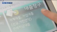 주담대·전세대출 금리 하락에 실수요자 부담 완화…가계대출 증가 우려