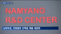 '저출산 직격탄' 유업계, 단백질 음료 등 사업 다각화로 해법 찾는다