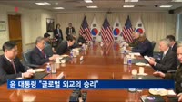 윤 대통령, 안보리 비상임이사국 진출에 "글로벌 외교의 승리"