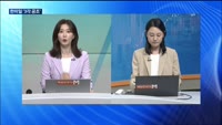 [대담출연] 세계은행, 올해 세계성장률 소폭 상향…"내년까지 약세"