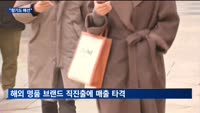 "향기도 패션"…패션업계, 니치 향수 브랜드 확보 경쟁 치열