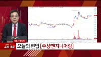 [특이점 종목] 주성엔지니어링 (036930)