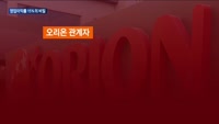오리온·삼양식품 '고공행진'…영업이익률 상승 비밀은?