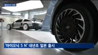 현대차 '포니'·토요타 '크라운'…헤리티지 경쟁