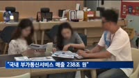 "국내 부가통신서비스 매출 238조 원…전년비 19.6%↑"