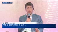 '샘 알트만 방한' 한국 기업과 협업 확대…"AI 전용칩 개발도 추진"