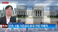 [뉴욕특파원]5월 CPI, 2년만에 최저…연준 금리 동결에 무게