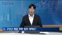 [대담출연] 수출입 제품 넉 달 만에 하락