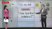 [주식선생 일타] 전일 시장 요약, 2차전지에 대한 고찰, 주식과외 일타 포트현황, 포착트렌드, 원준, 원준...