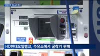 각양각색 모습 바꾸는 주유소…변신 꾀하는 정유업계