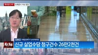 [뉴욕특파원]매파적 신호에도 S&P500, 4400선 돌파