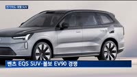 롤스로이스·BMW에 도전장 내민 기아…전기 SUV 'EV9' 출격