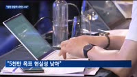 "방한 관광객 5천만 시대 연다"…인터파크, 사명 바꾸고 야놀자와 시너지 본격화