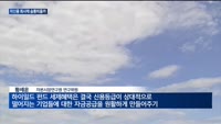 세제혜택 부활한 '하이일드 펀드'…저신용 회사채 숨통틔울까