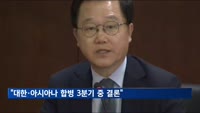 '취임 1년' 강석훈 산은 회장 "대한항공·아시아나 합병 3분기 중 결론"