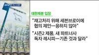 대한제분·세븐브로이 '곰표밀맥주' 놓고 신경전