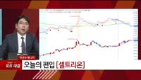 [특이점 종목] 셀트리온 (068270)