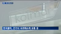 베트남 경제사절단 합류한 패션·뷰티업계…신시장 개척 속도