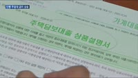 인터넷은행업계 주담대 금리 상승…3%대 금리 소멸 위기