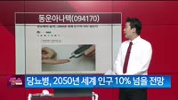 [생생한 주식쇼 생쇼] 동운아나텍 (094170)