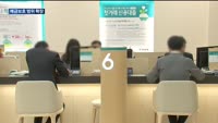 금융위원회 예금보호 범위 확장…은행·보험사에 미칠 영향은?`