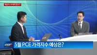 [애널리스트에게 듣는다] 추가 긴축 분위기를 반영하는 시장 금리