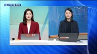 [대담출연] 증빙없는 해외송금 한도 5만→10만달러로 증액