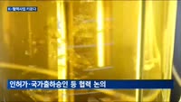 인니서 부는 'K-혈액' 열풍…정부도 지원 사격