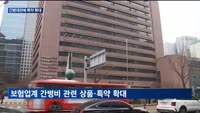 보험업계, 고령사회 간병대란에 상품·특약 확대…패러다임으로 변화에 주목