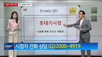 [주식선생 일타] 전일 시장 요약, "동네는 맞아도 번지수가 틀리네...", 주식선생 '1타', 멀어지는 2...