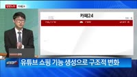 [탐방노트] 척추수술로봇 FDA 승인 '큐렉소‘, 유튜브와 협력 관계 부각 '카페24', 데이터바우처 수요기...