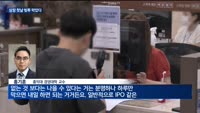 증권업계 '따따블 가능'에 상장 첫날 미수거래 막았다…실효성 있을까