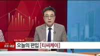 [특이점 종목] 티씨케이 (064760) 
