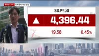 [뉴욕특파원]미국 1분기 성장률 2%…은행주 강세