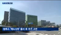 '맥' 못 추는 게임주…컴투스·네오위즈, 신작 출시 효과 '미미'