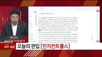[특이점 종목] 인지컨트롤스 (023800)
