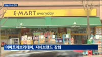 SSM, 주도권 쟁탈전…신세계·롯데·GS '배송·특화 상품' 맞불