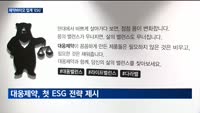 제약바이오 기업, 경영 최우선으로 ESG…보고서 잇따라 공개