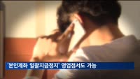 금융사기 피해 차단 '본인계좌 일괄지급정지' 영업점서도 가능