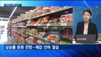 [대담출연] "5대 은행 독과점 없앤다"…새 시중은행 예고