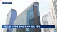 카드업계, 교통비도 '알뜰하게'…실속파 겨냥 상품 잇따라