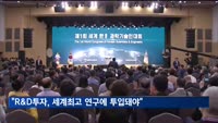 윤 대통령 "정부 R&D 투자, 세계 최고 연구에 투입돼야"