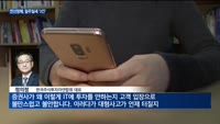 "일주일 새 벌써 3건"…증권업계 고질병 '전산장애'에 투자자들만 '분통'