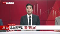 [특이점 종목] 텔레칩스 (054450) 